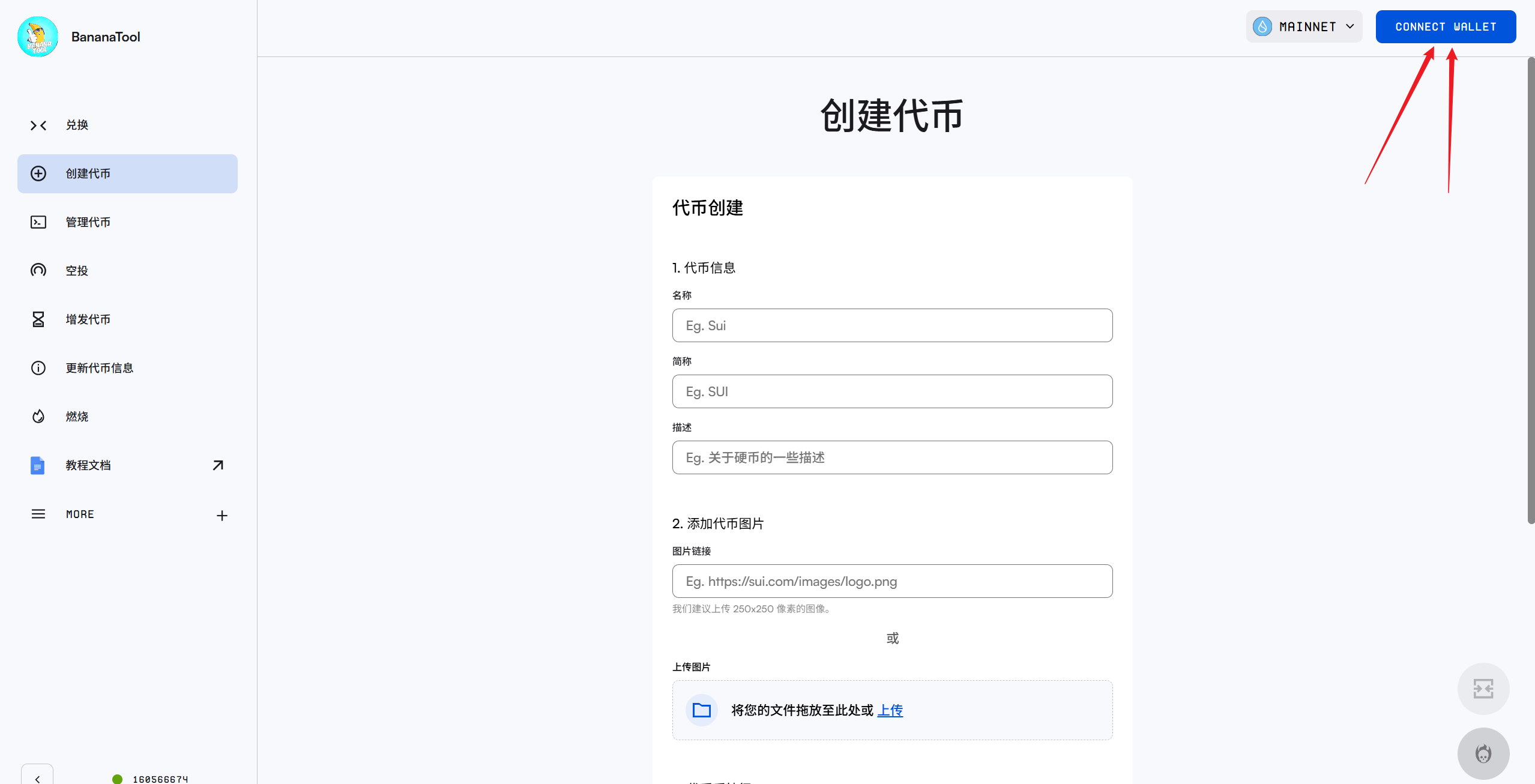 Sui钱包连接示意图